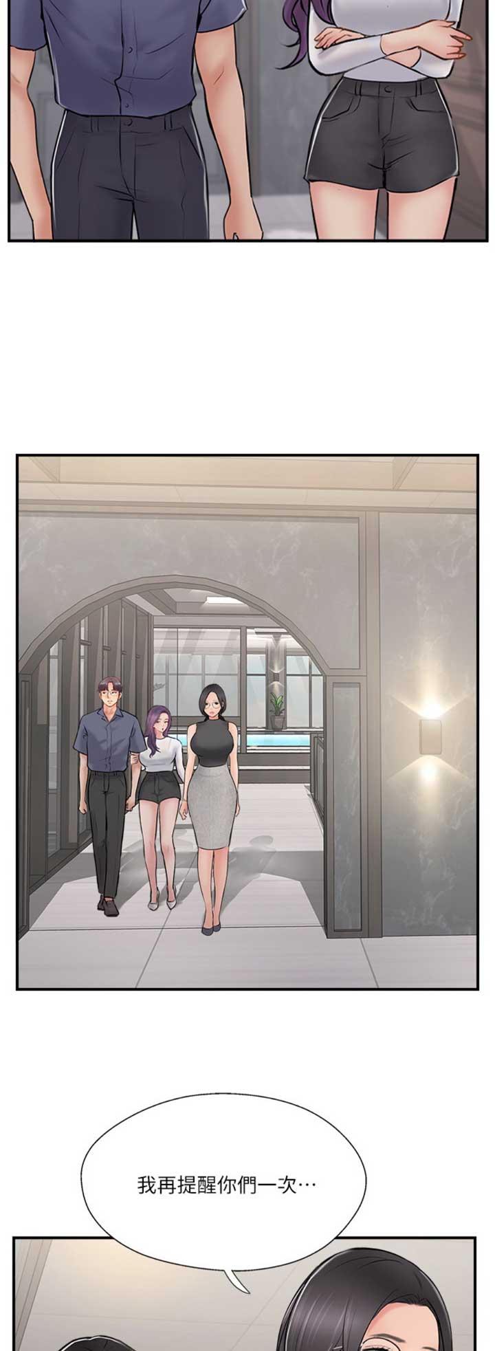 名存实亡电视剧漫画,第43话1图