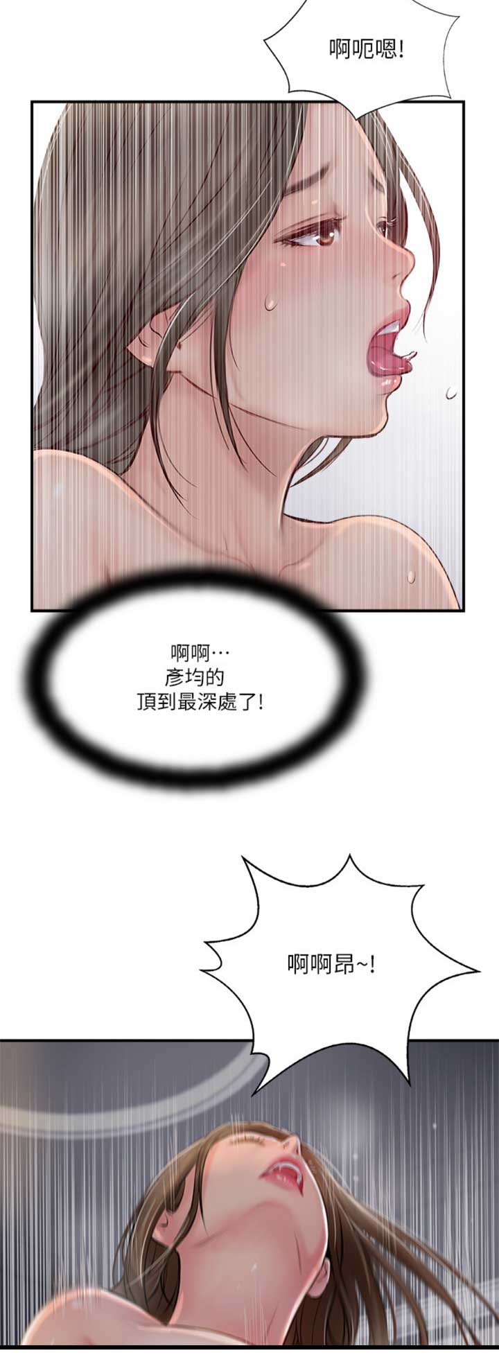 名存实亡意已断漫画,第38话2图