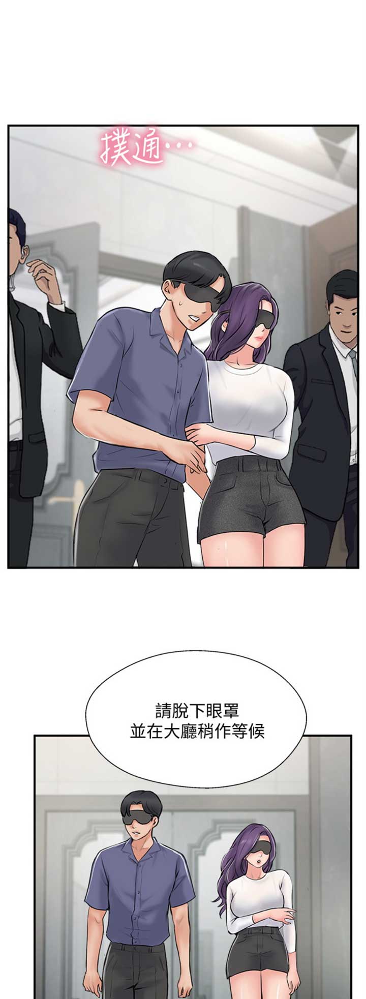名存实亡电视剧漫画,第42话2图