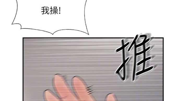 名存实亡电视剧漫画,第54话1图