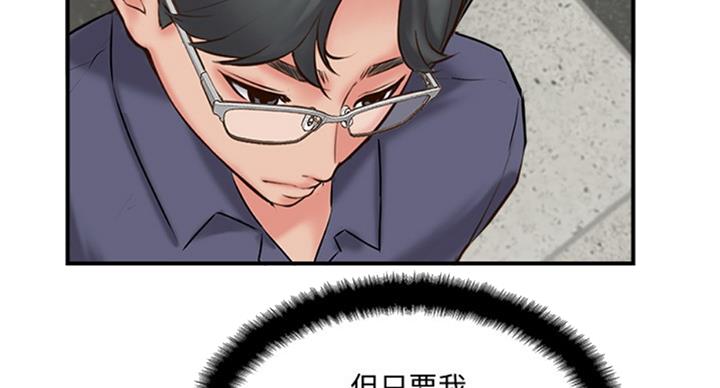 名存实亡电视剧漫画,第50话1图