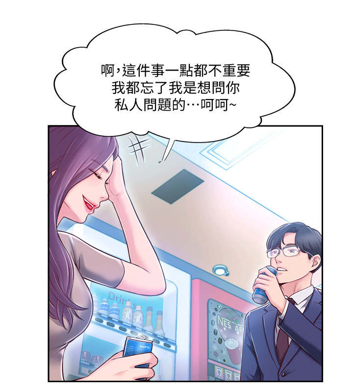 名存实亡电视剧漫画,第8话2图
