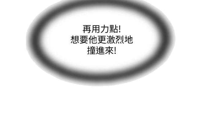名存实亡电视剧漫画,第64话2图