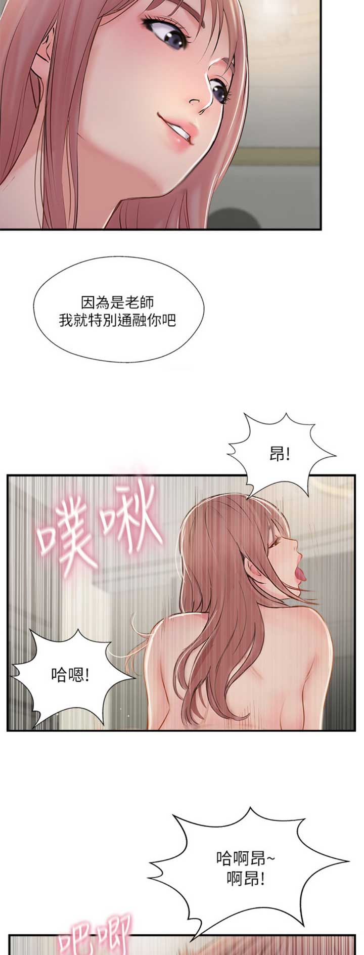 名存实亡电视剧漫画,第47话2图