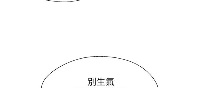 名存实亡电视剧漫画,第65话2图