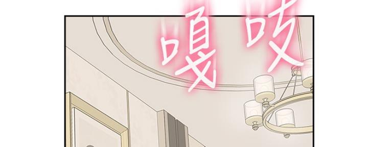 名存实亡电视剧漫画,第71话2图