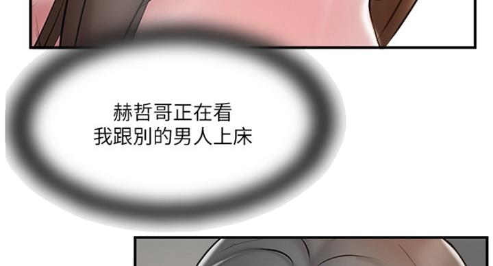 名存实亡电视剧漫画,第64话2图