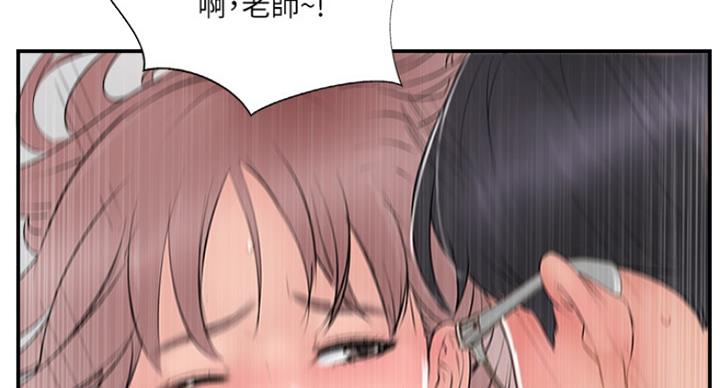 名存实亡电视剧漫画,第57话2图