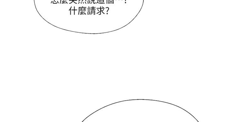 名存实亡电视剧漫画,第57话2图