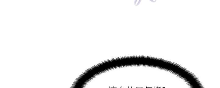 名存实亡电视剧漫画,第77话1图