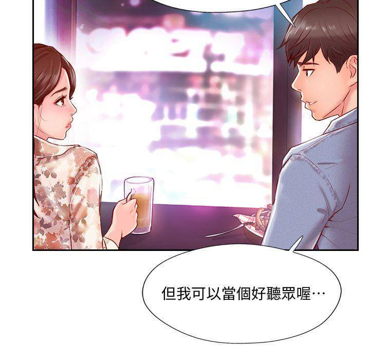 名存实亡电视剧漫画,第6话2图