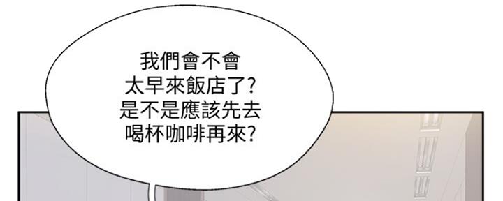 名存实亡电视剧漫画,第79话1图