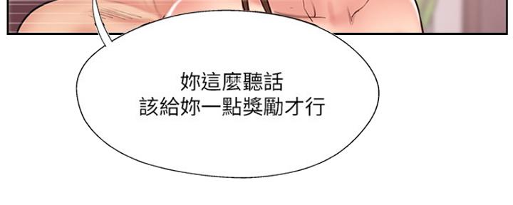 名存实亡电视剧漫画,第77话1图