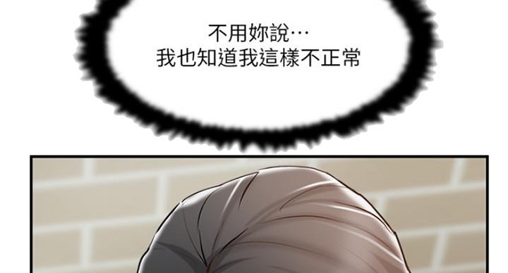 名存实亡电视剧漫画,第62话2图