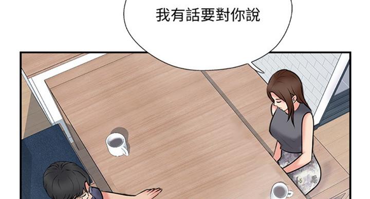 名存实亡电视剧漫画,第50话2图