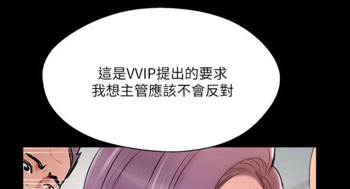 名存实亡电视剧漫画,第60话2图