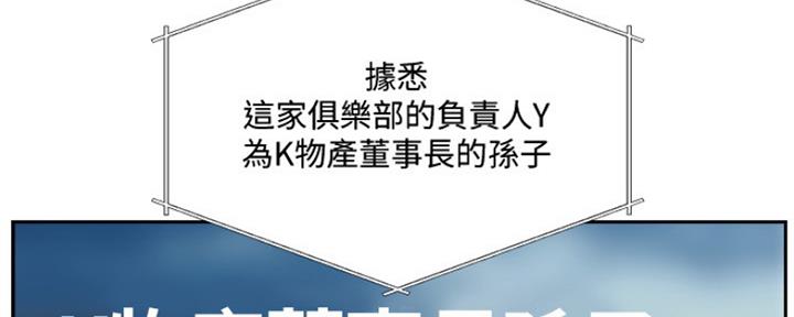 名存实亡电视剧漫画,第78话2图