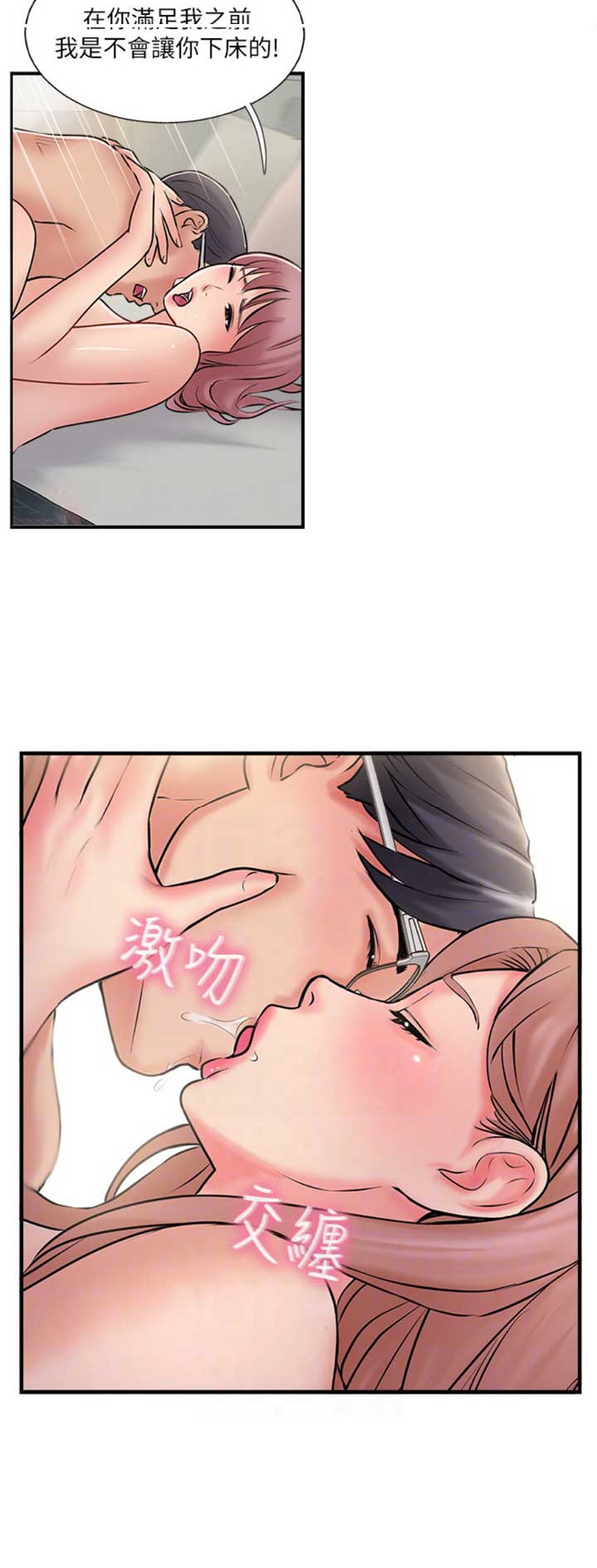 名存实亡电视剧漫画,第47话1图