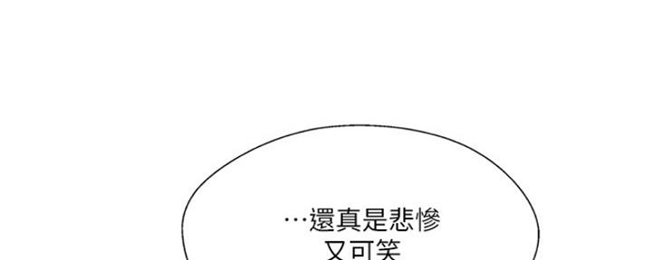 名存实亡电视剧漫画,第74话1图