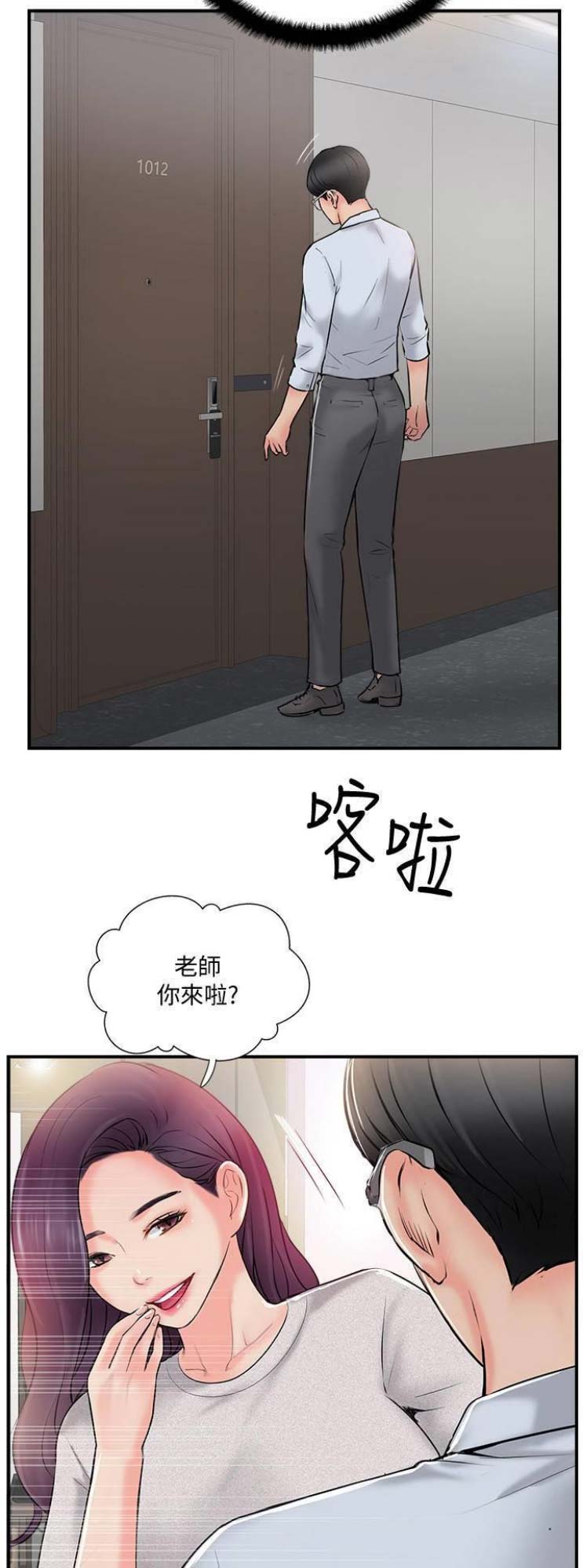 名存实亡电视剧漫画,第32话1图