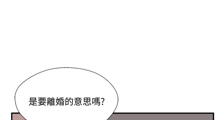名存实亡电视剧漫画,第48话2图