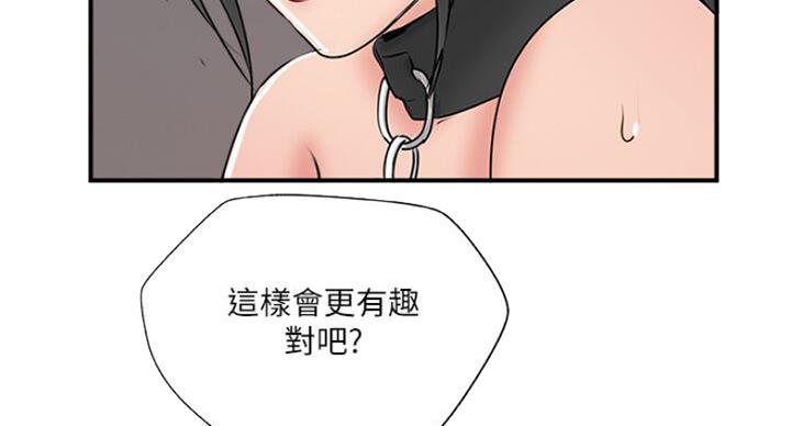 名存实亡电视剧漫画,第55话2图