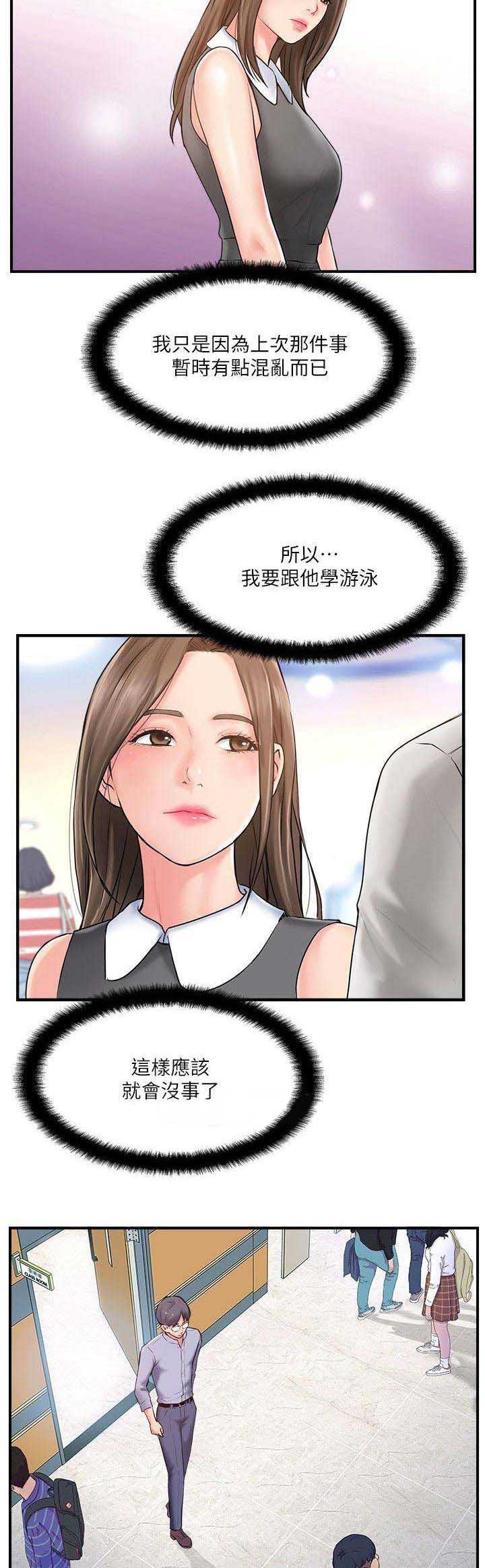 名存实亡电视剧漫画,第22话2图