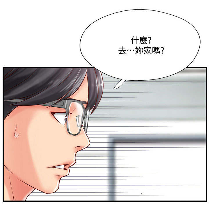 名存实亡电视剧漫画,第15话1图
