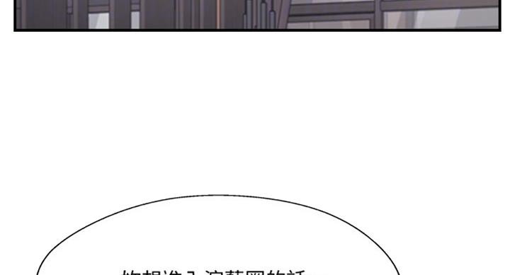 名存实亡电视剧漫画,第49话1图
