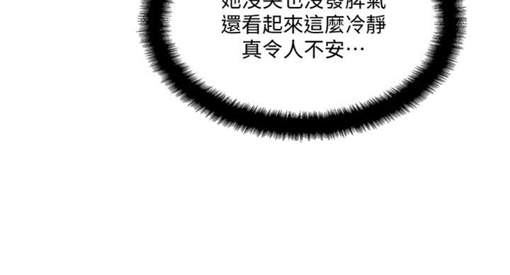 名存实亡电视剧漫画,第50话2图