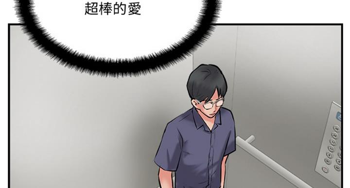名存实亡电视剧漫画,第50话1图