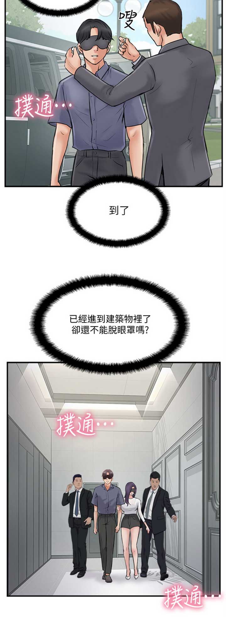 名存实亡电视剧漫画,第42话1图