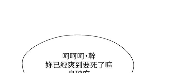 名存实亡电视剧漫画,第77话1图