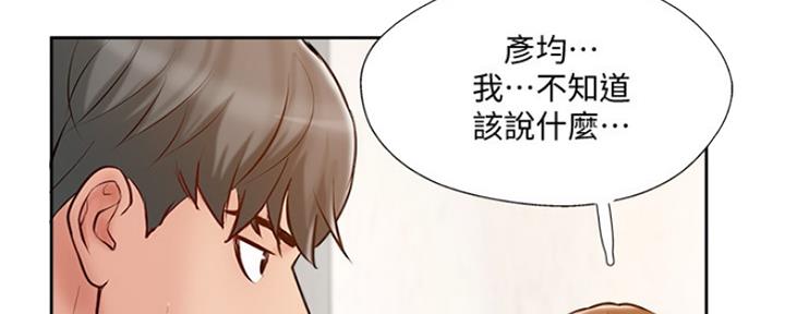 名存实亡电视剧漫画,第67话2图
