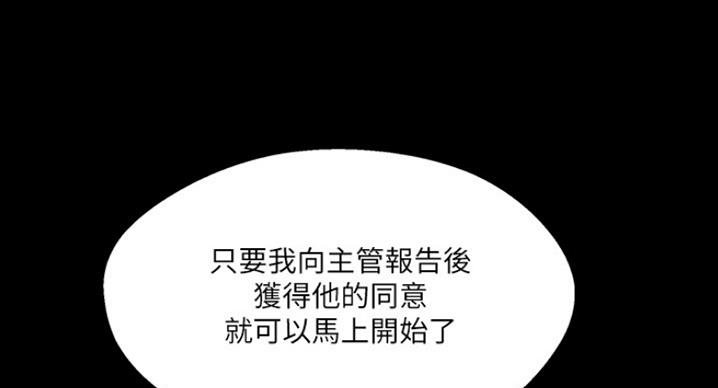名存实亡电视剧漫画,第60话1图
