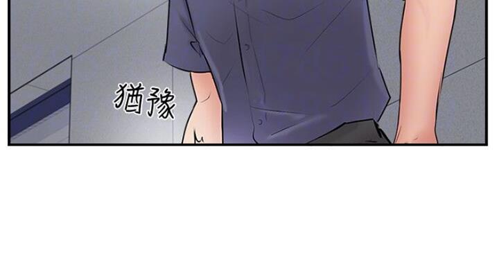 名存实亡电视剧漫画,第52话2图