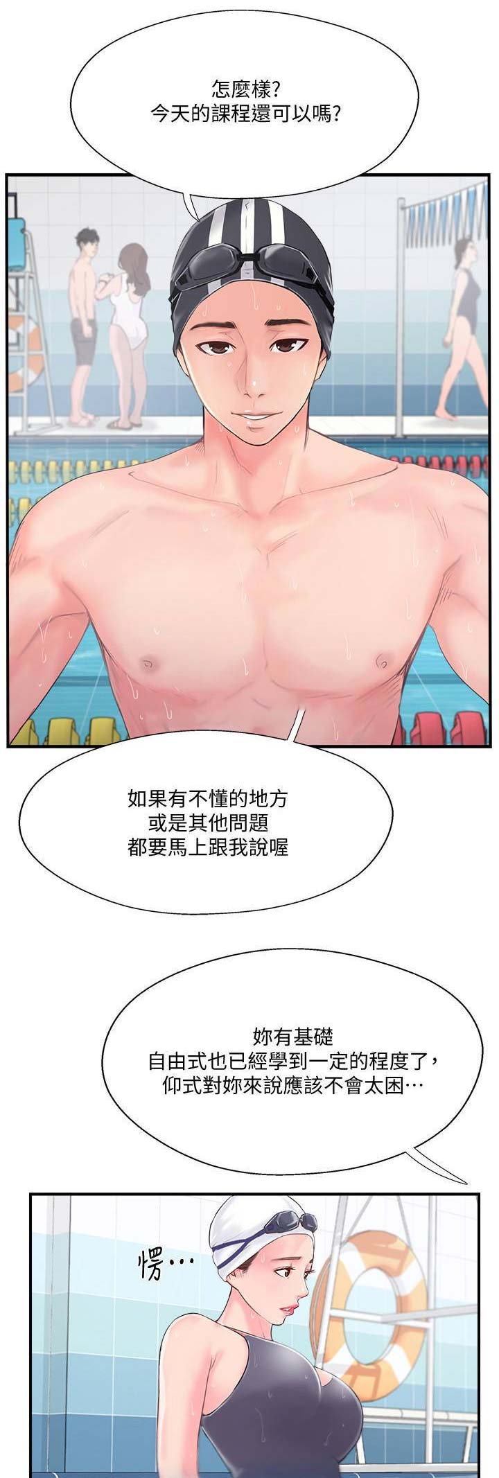 名存实亡意已断漫画,第24话1图