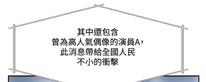 名存实亡电视剧漫画,第78话2图