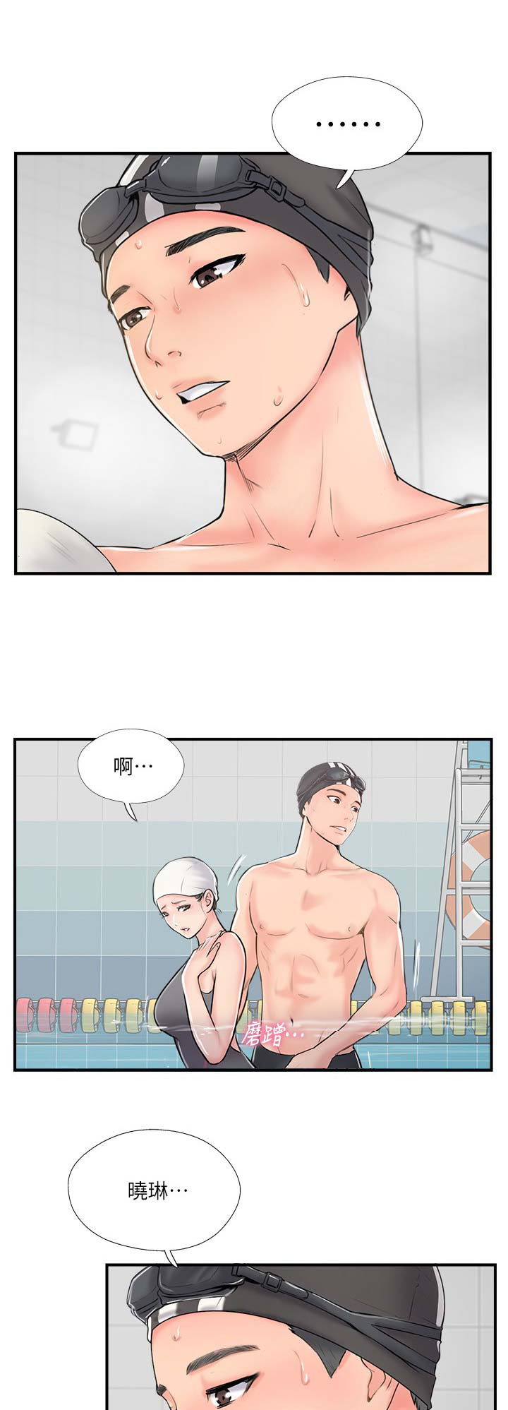名存实亡电视剧漫画,第37话2图