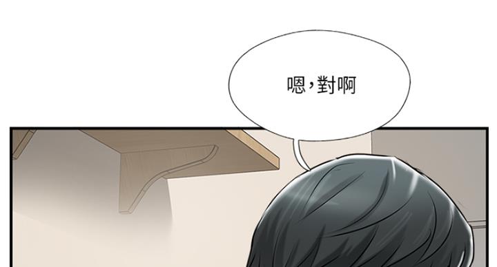 名存实亡漫画,第59话2图