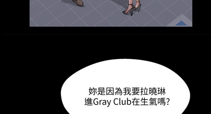 名存实亡电视剧漫画,第60话2图
