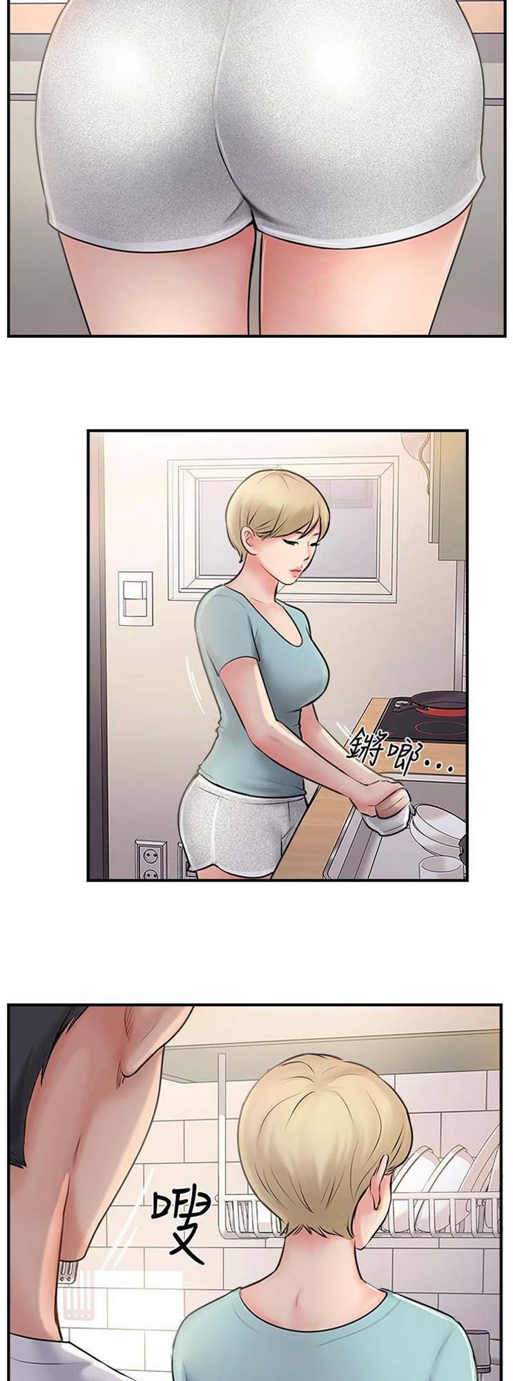 名存实亡电视剧漫画,第31话2图