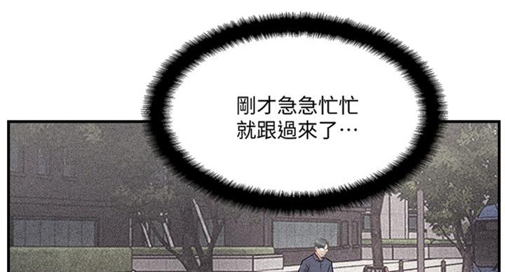 名存实亡电视剧漫画,第51话1图