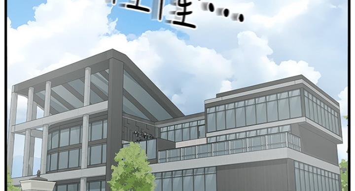 名存实亡电视剧漫画,第63话2图
