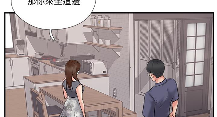 名存实亡电视剧漫画,第50话2图