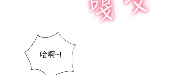 名存实亡电视剧漫画,第71话2图