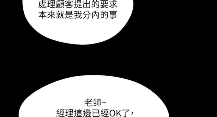 名存实亡电视剧漫画,第60话1图