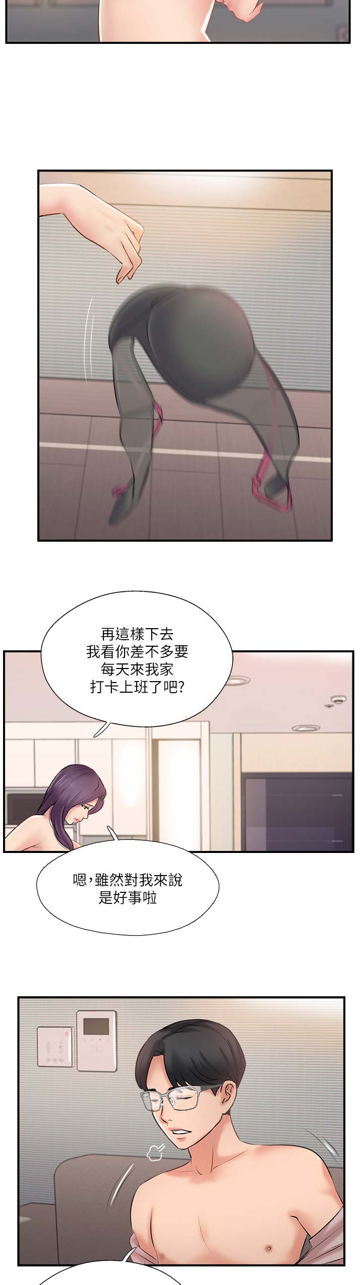 名存实亡电视剧漫画,第37话1图