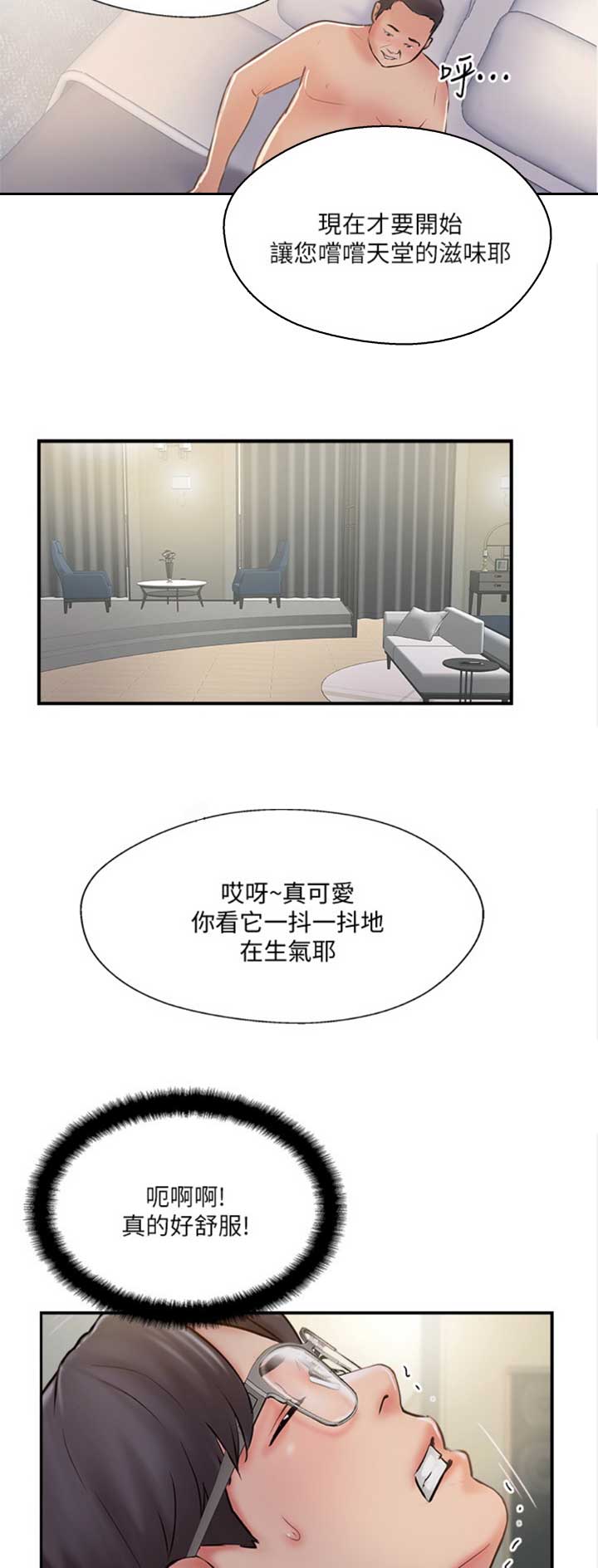 名存实亡电视剧漫画,第46话1图