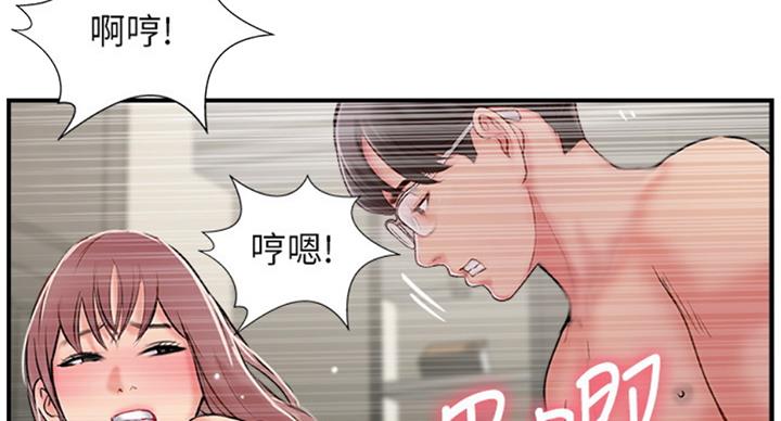名存实亡电视剧漫画,第49话1图